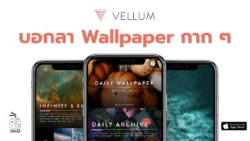 App Vellum Cover
