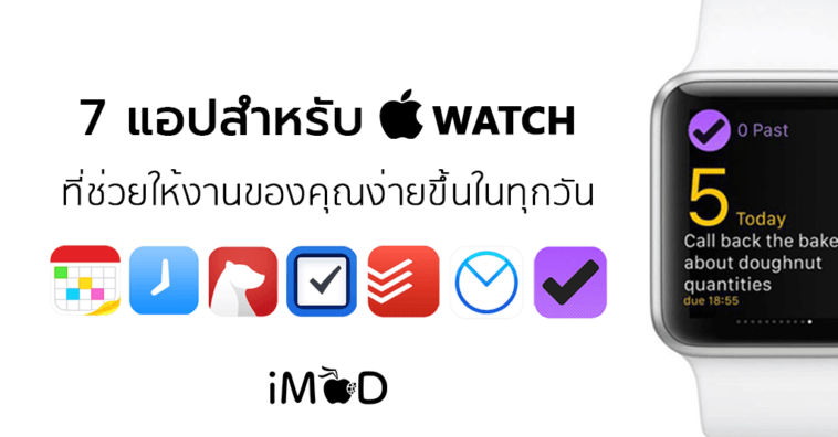 App Work Smarter For Apple Watch