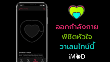 Apple Watch Heart Valentine Day Acheivement