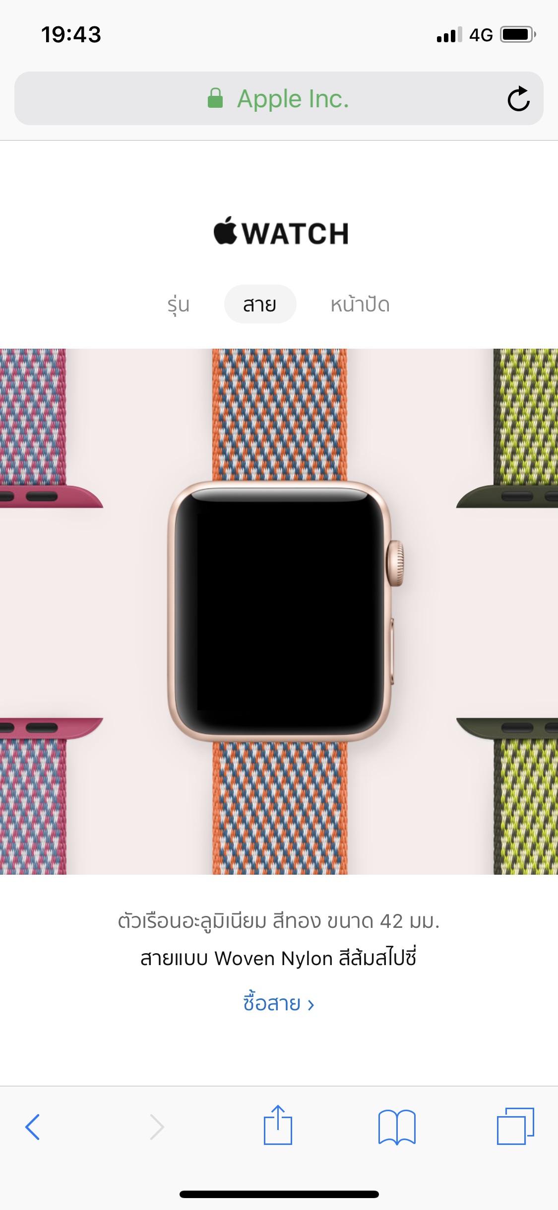Apple Watch Mix And Match Tips 2