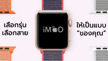 Apple Watch Mix And Match Tips