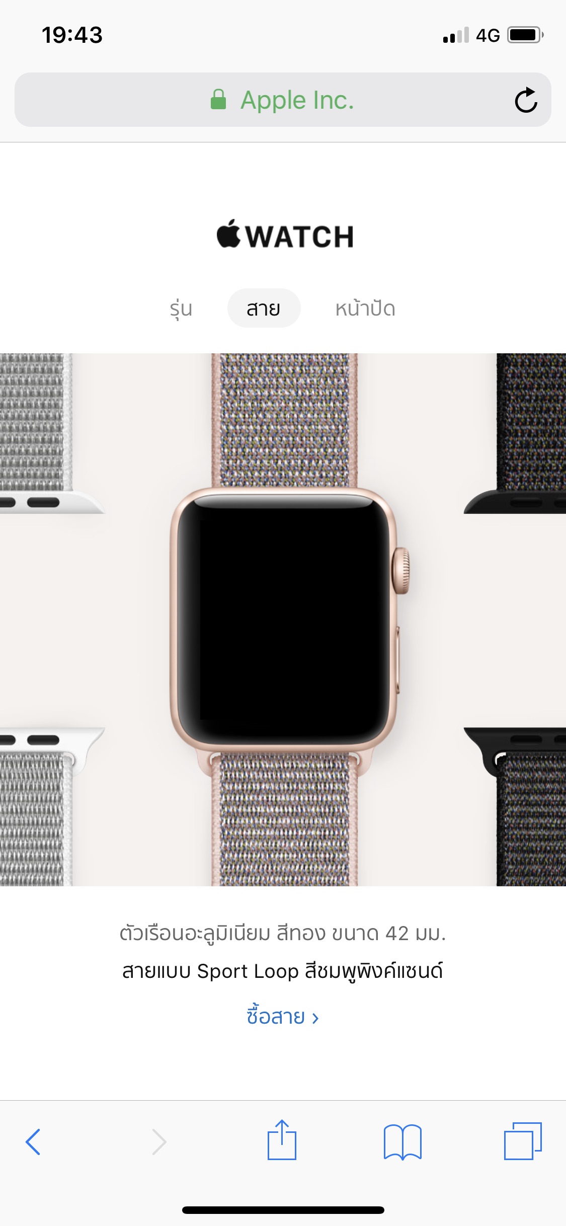 Apple Watch Mix And Match Tips 4