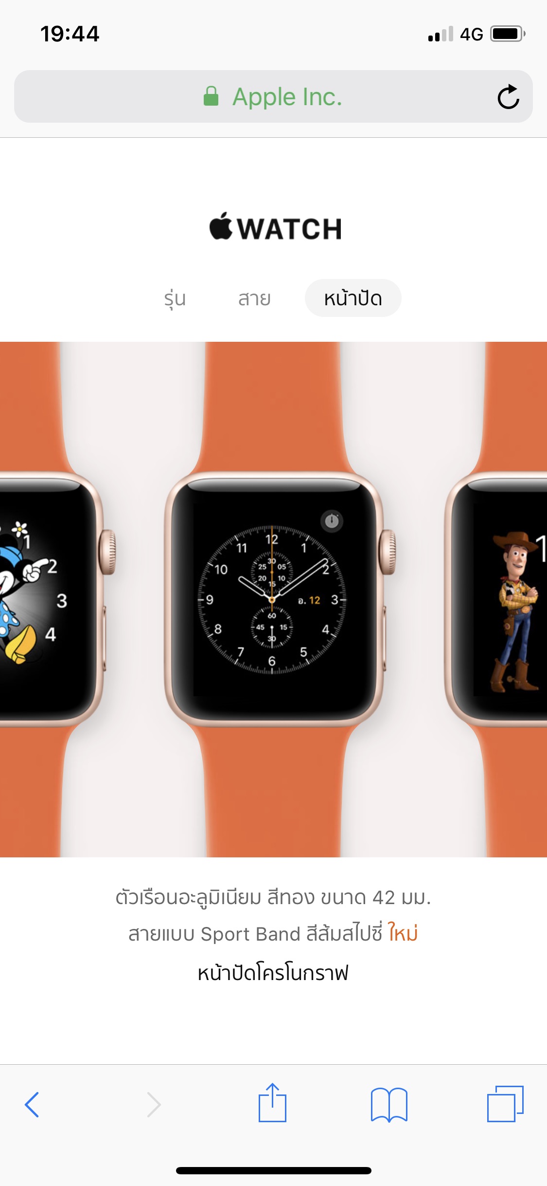 Apple Watch Mix And Match Tips 6