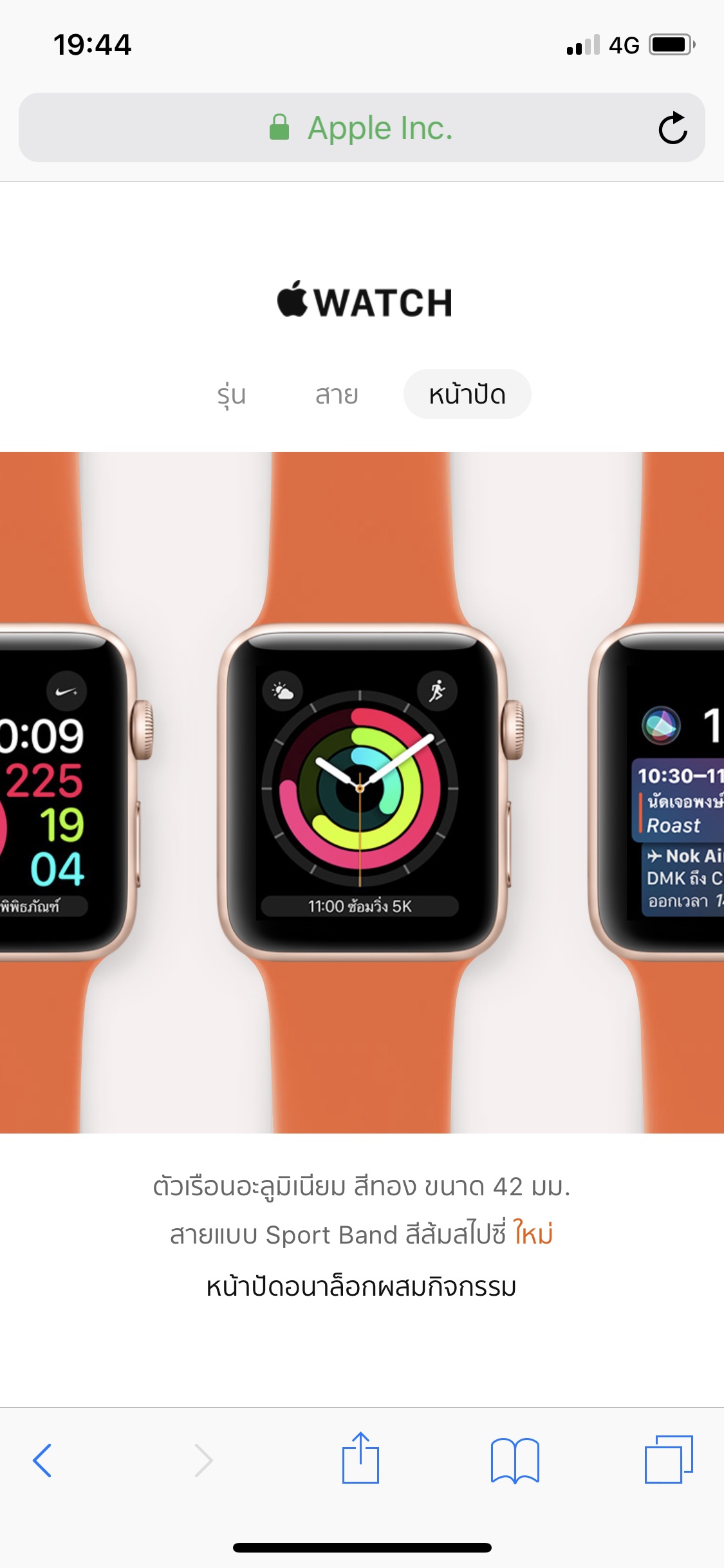 Apple Watch Mix And Match Tips 7