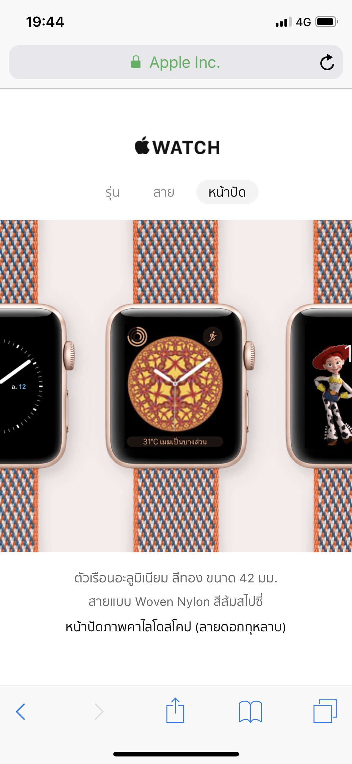 Apple Watch Mix And Match Tips 8