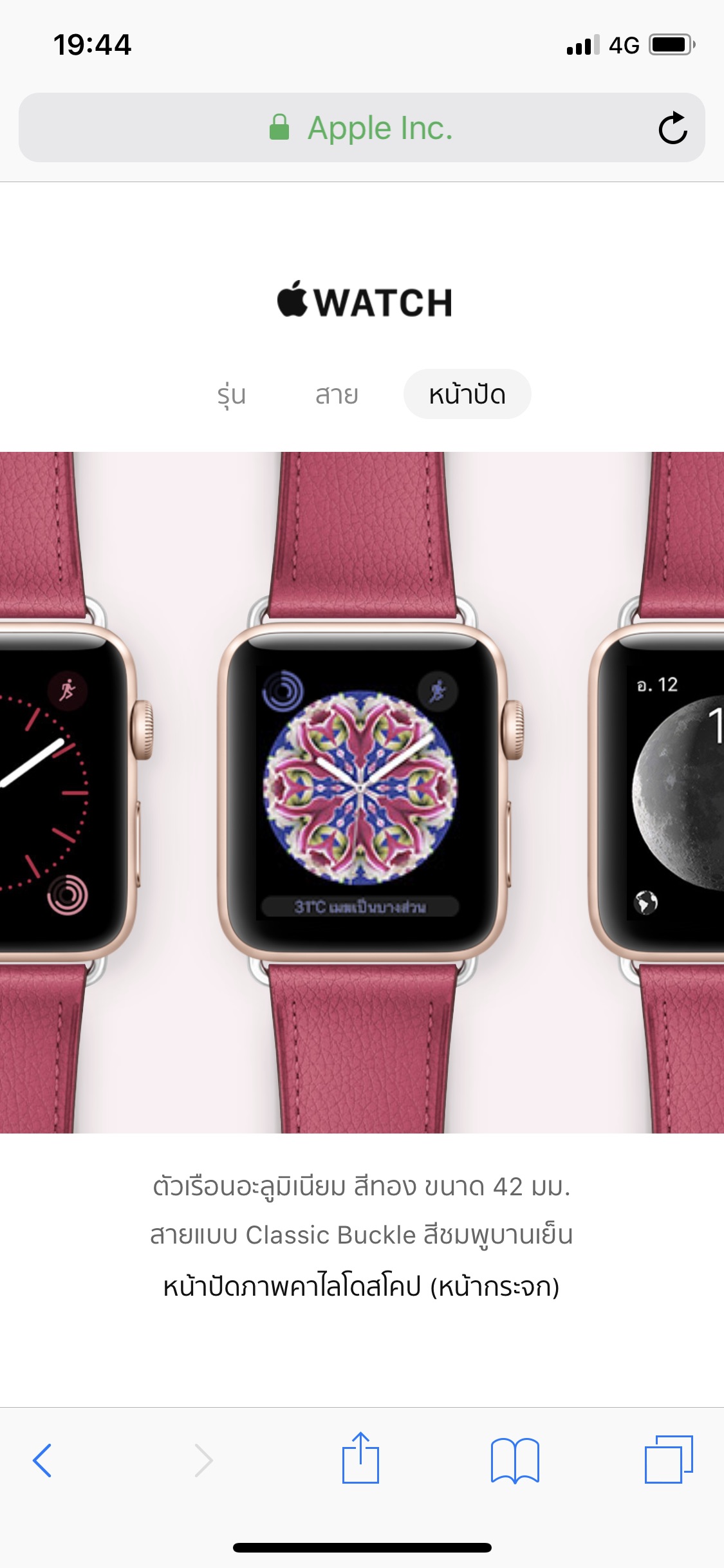 Apple Watch Mix And Match Tips 9