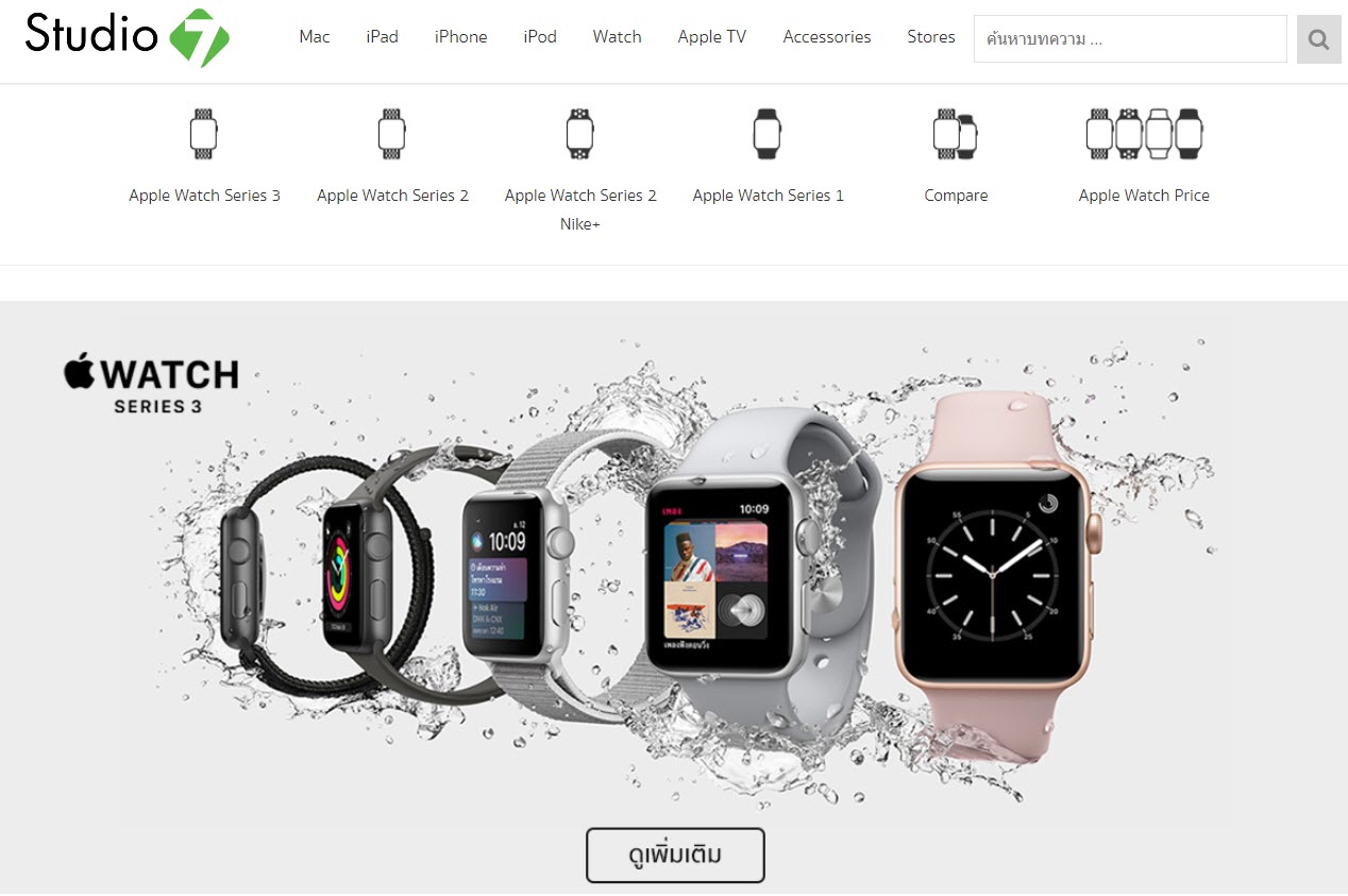 Apple Watch Studio 7