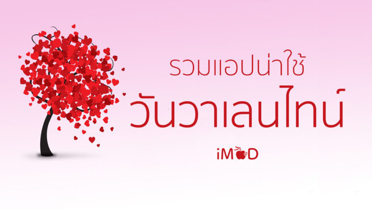 Apps For Valentine Day Cover