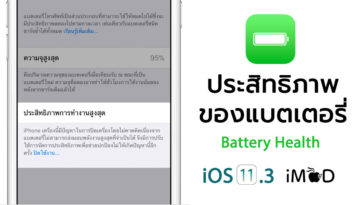 Battery Health Ios 11 3 Beta 2