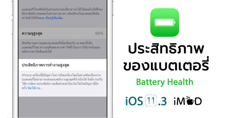 Battery Health Ios 11 3 Beta 2