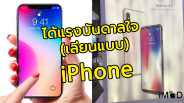 Chinese Iphone Clone
