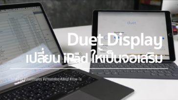 Duet Display Cover Imod