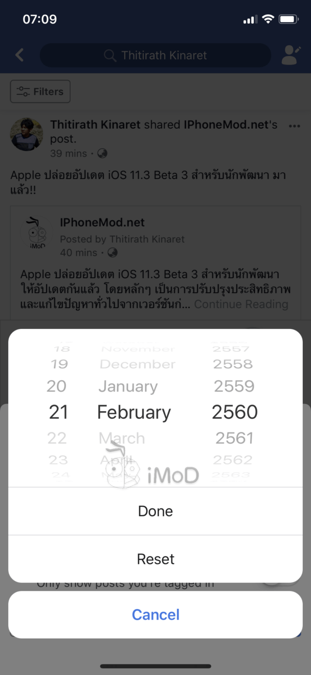 Facebook ปล่อยฟีเจอร์ "Filters" ย้อนกลับไปดูโพสต์เก่าๆ ในหน้าโปรไฟล์