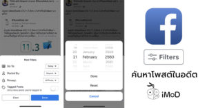 Facebook ปล่อยฟีเจอร์ 