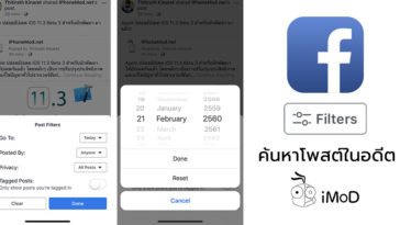 Filter Facebook App Ios