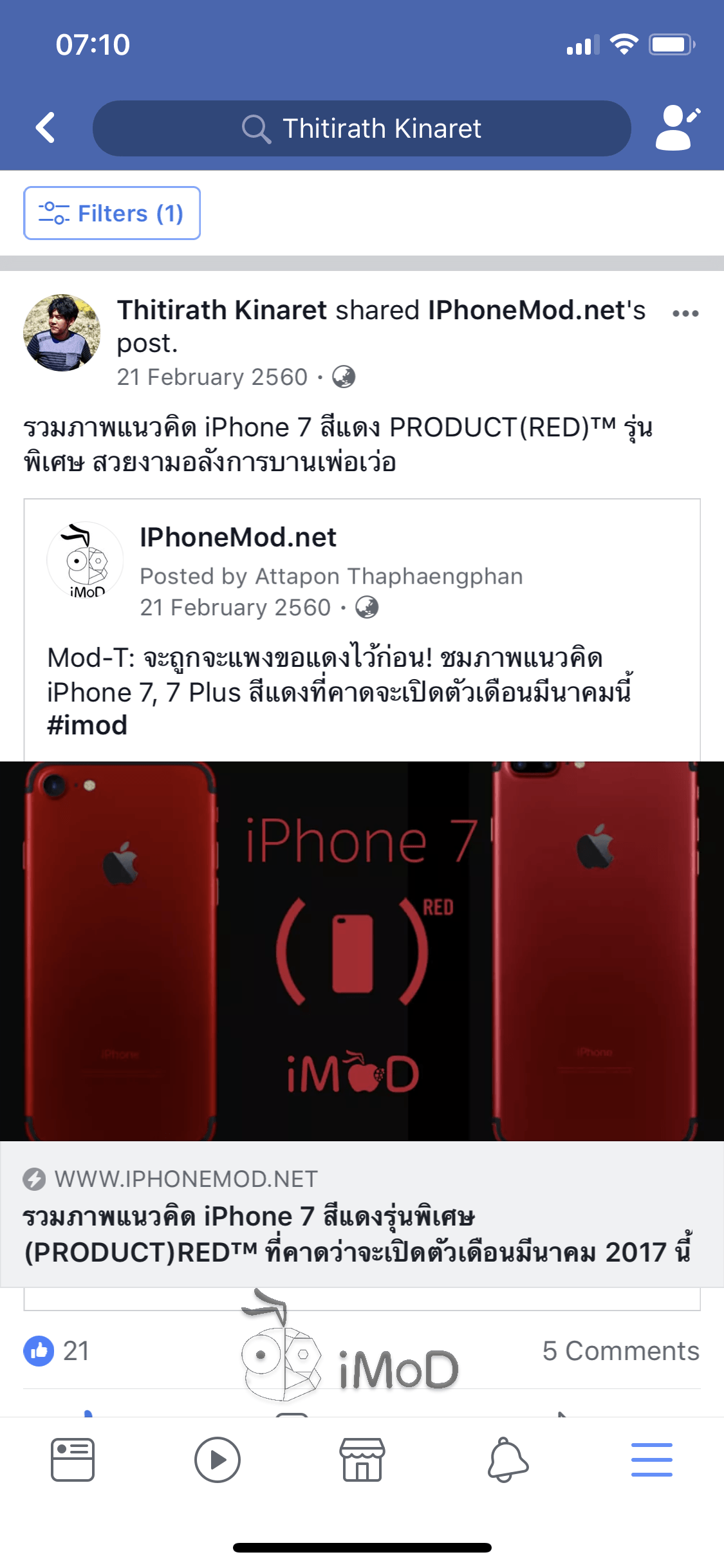 Filter Facebook App Ios 4