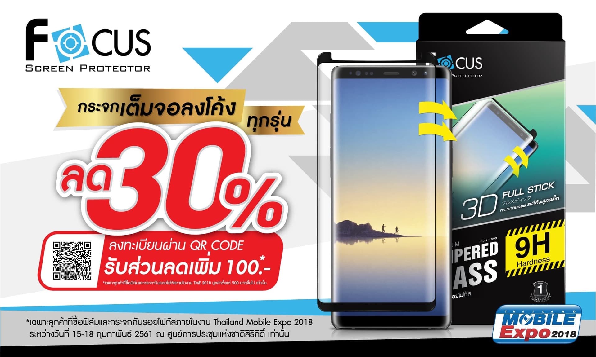 Focus Film Tme2018 30per Discount