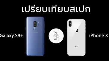 Galaxy S9 Plus And Iphone X Spec Compare 1