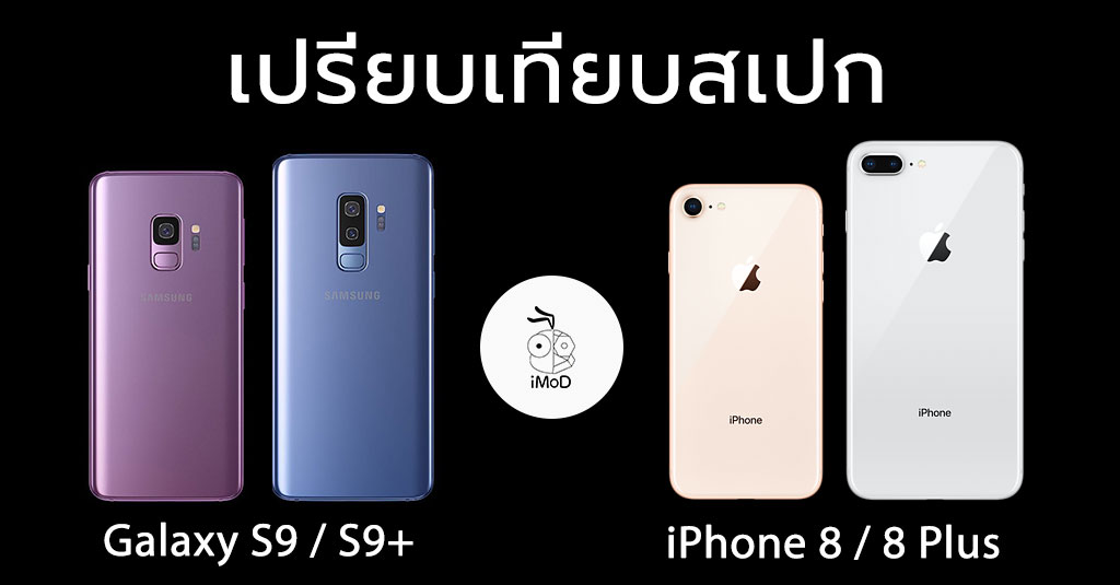 s9 plus vs iphone 7