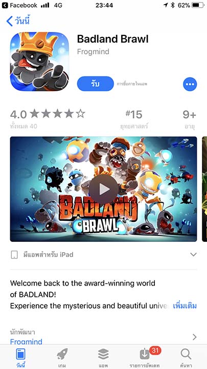 Game Badlandbrawl Footer