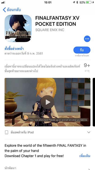 Game Finalfantasyxvpocketedition Footer