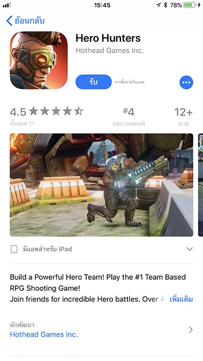 Game Herohunters Footer