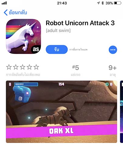 Game Robotunicornattack3 Footer