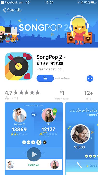 Game Songpop2 Footer