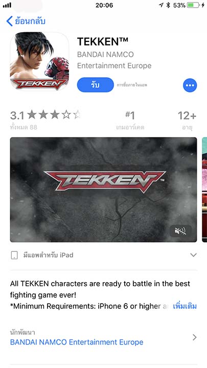 Game Tekken Footer