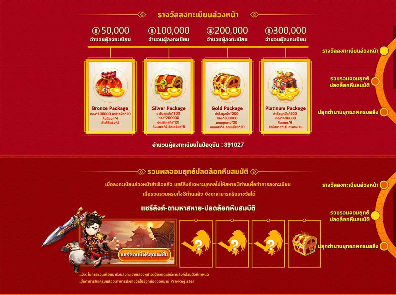 Game Yulgangmobile Pre Register Content1