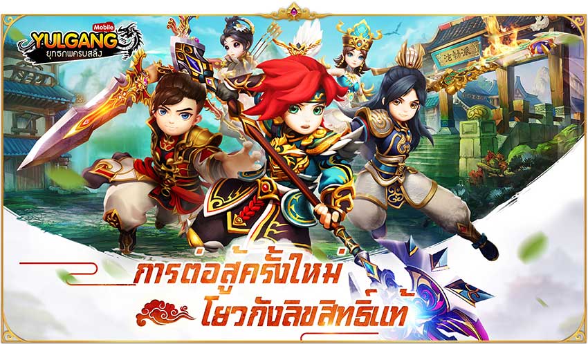 Game Yulgangmobile Pre Register Content2