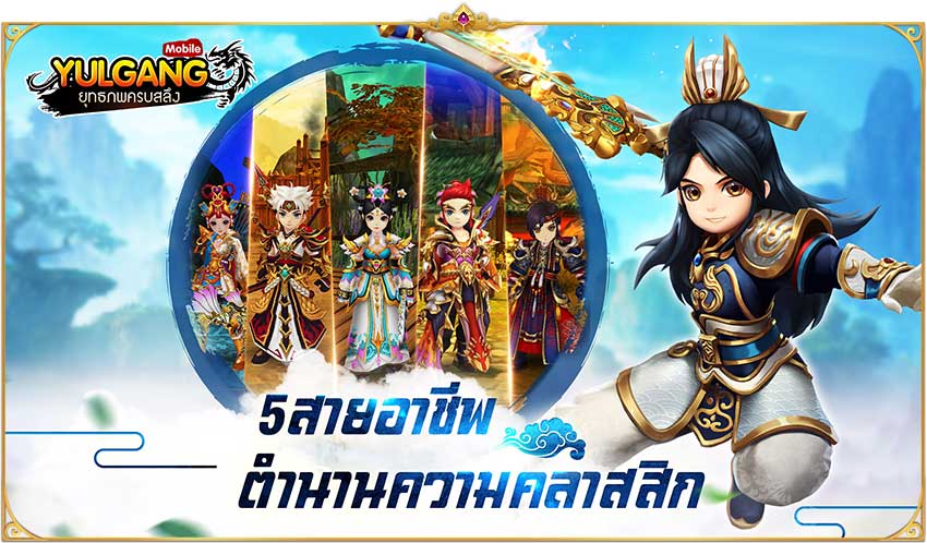 Game Yulgangmobile Pre Register Content3