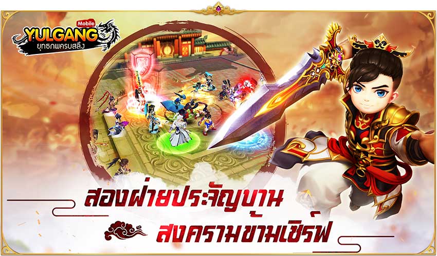 Game Yulgangmobile Pre Register Content4