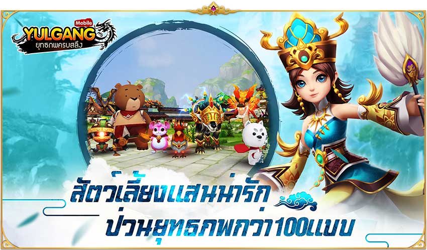 Game Yulgangmobile Pre Register Content6