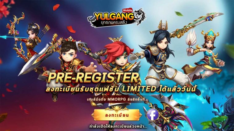 Game Yulgangmobile Pre Register Cover
