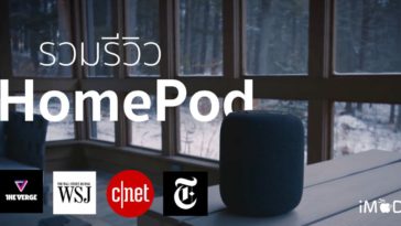 Homepod Review Techsite Cover