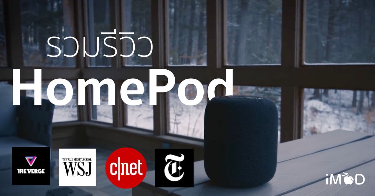 HomePod homepod