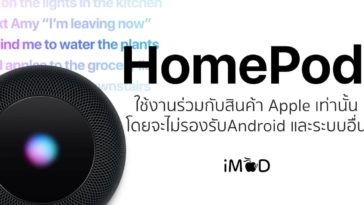 Homepod Support Only Apple Prodcut Cover