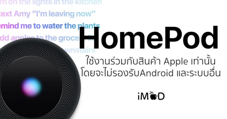 Homepod Support Only Apple Prodcut Cover