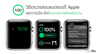 How To Check Apple Watch Battery And Save Mode