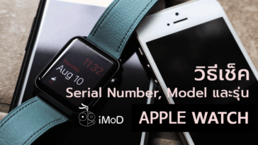 How To Check Apple Watch Serial Number Model And Generation