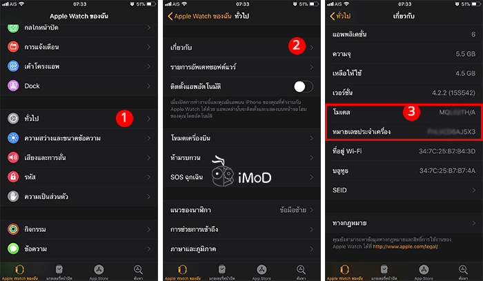 How To Check Apple Watch Serial Number Model On Iphone