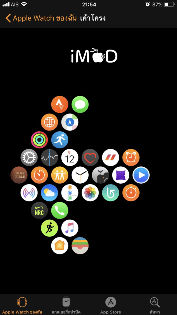How To Create Apple Watch Arrow App Layout