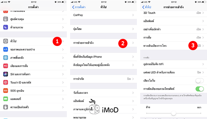 How To Set Auto Answer Call Iphone 1