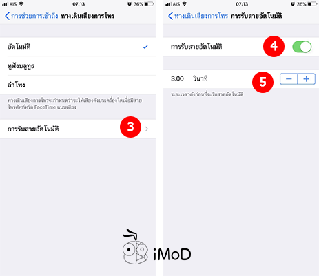 How To Set Auto Answer Call Iphone 2