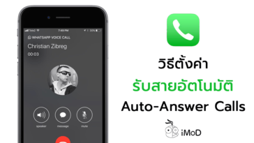 How To Set Auto Answer Call Iphone