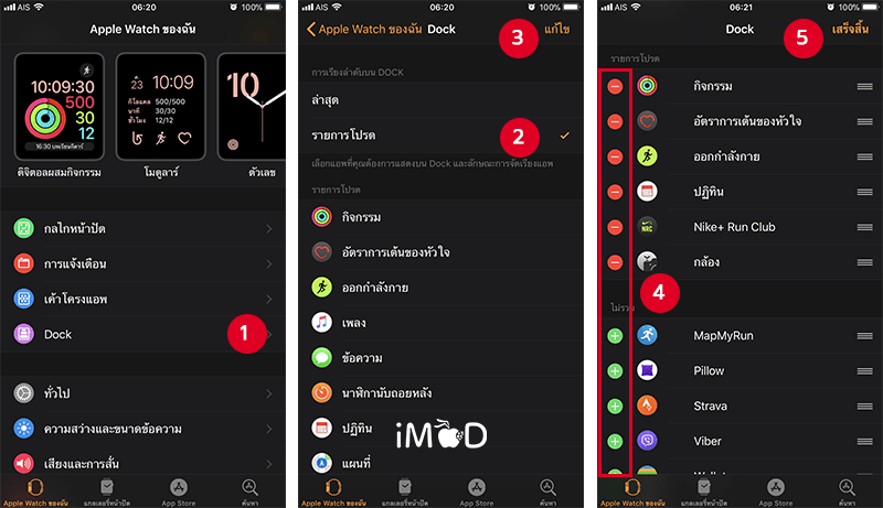 How To Show Favorite Apps Dock On Apple Watch