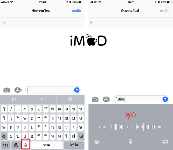 Iphone Ipad Keyboard Tips 10