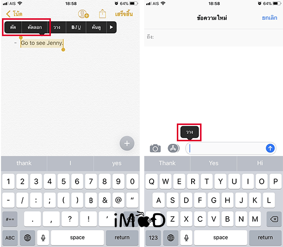 Iphone Ipad Keyboard Tips 3