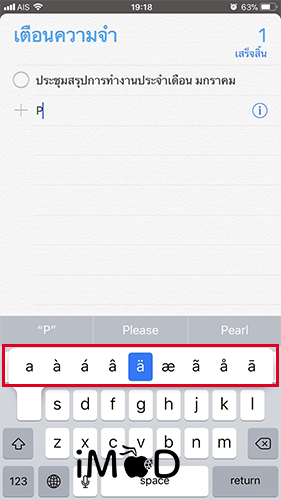 Iphone Ipad Keyboard Tips 5